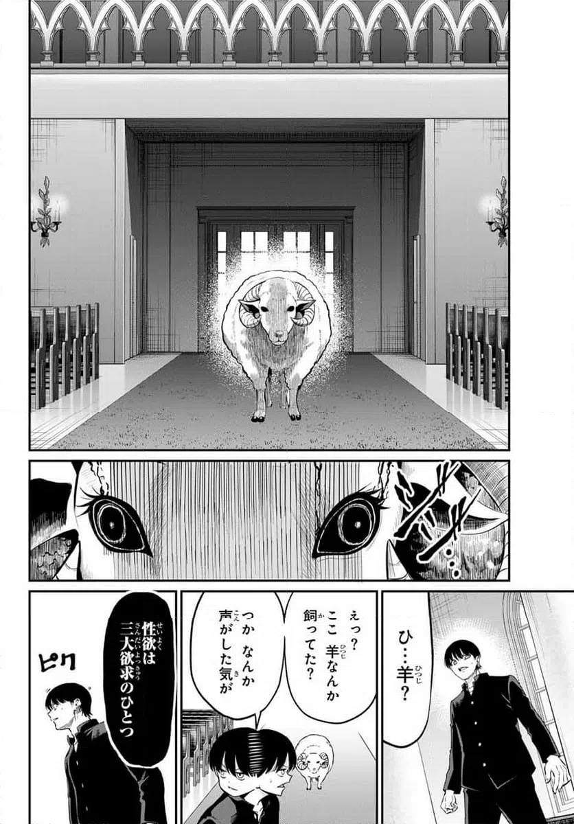 ページ 20 — 第1話