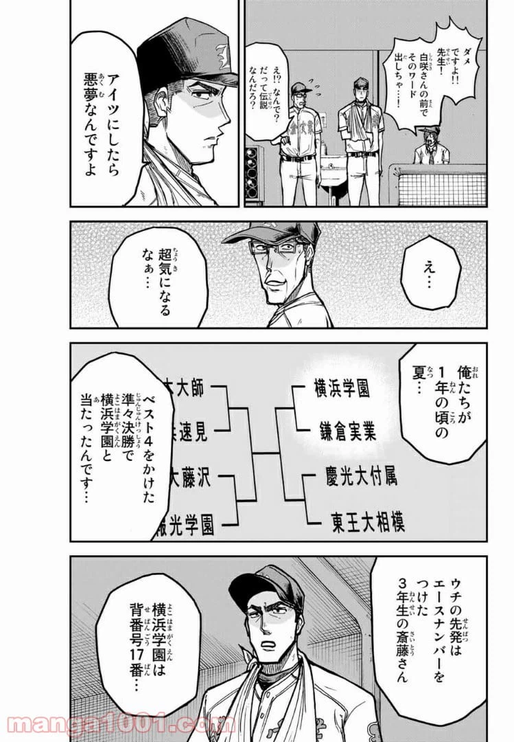 ページ 11 — 第23話