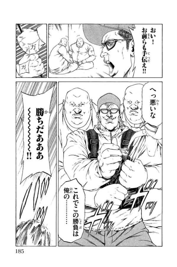 ページ 41 — 第43話