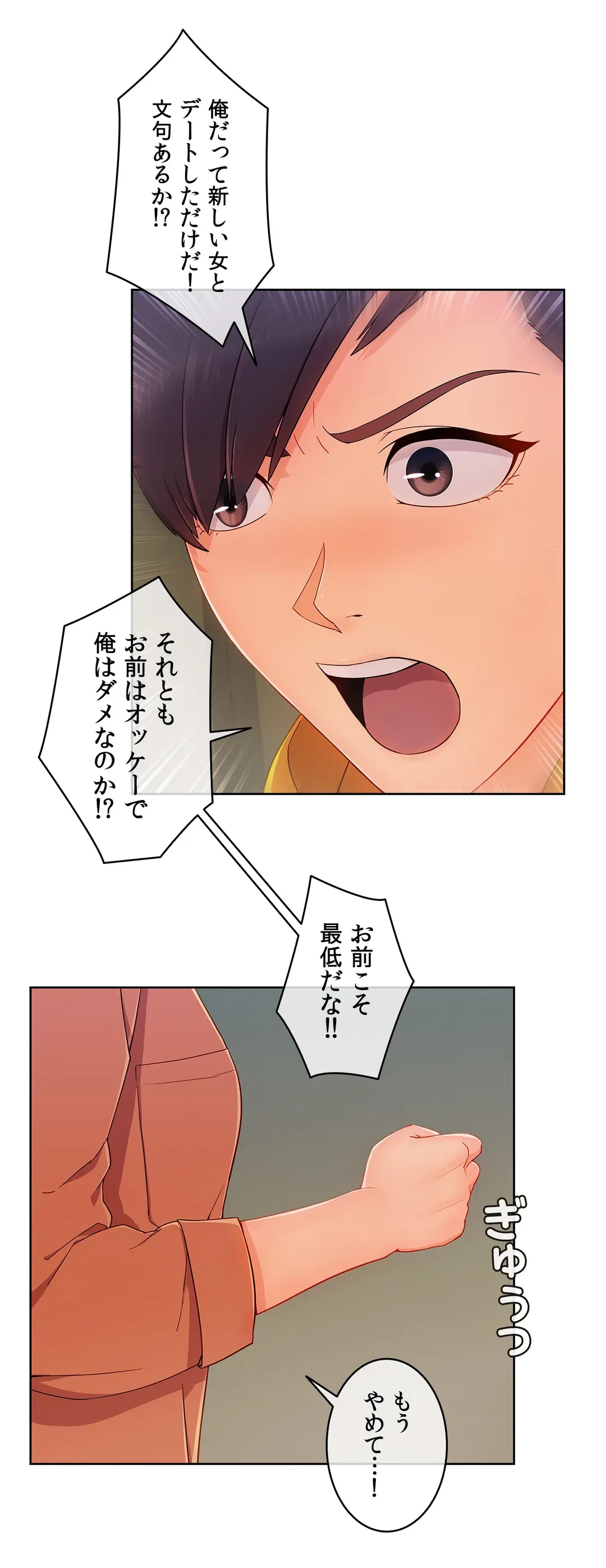 ページ 13 — 第28話