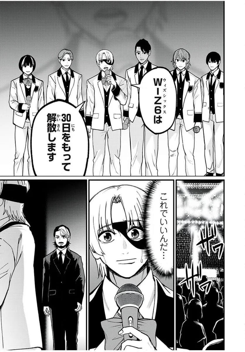 ページ 11 — 第43話
