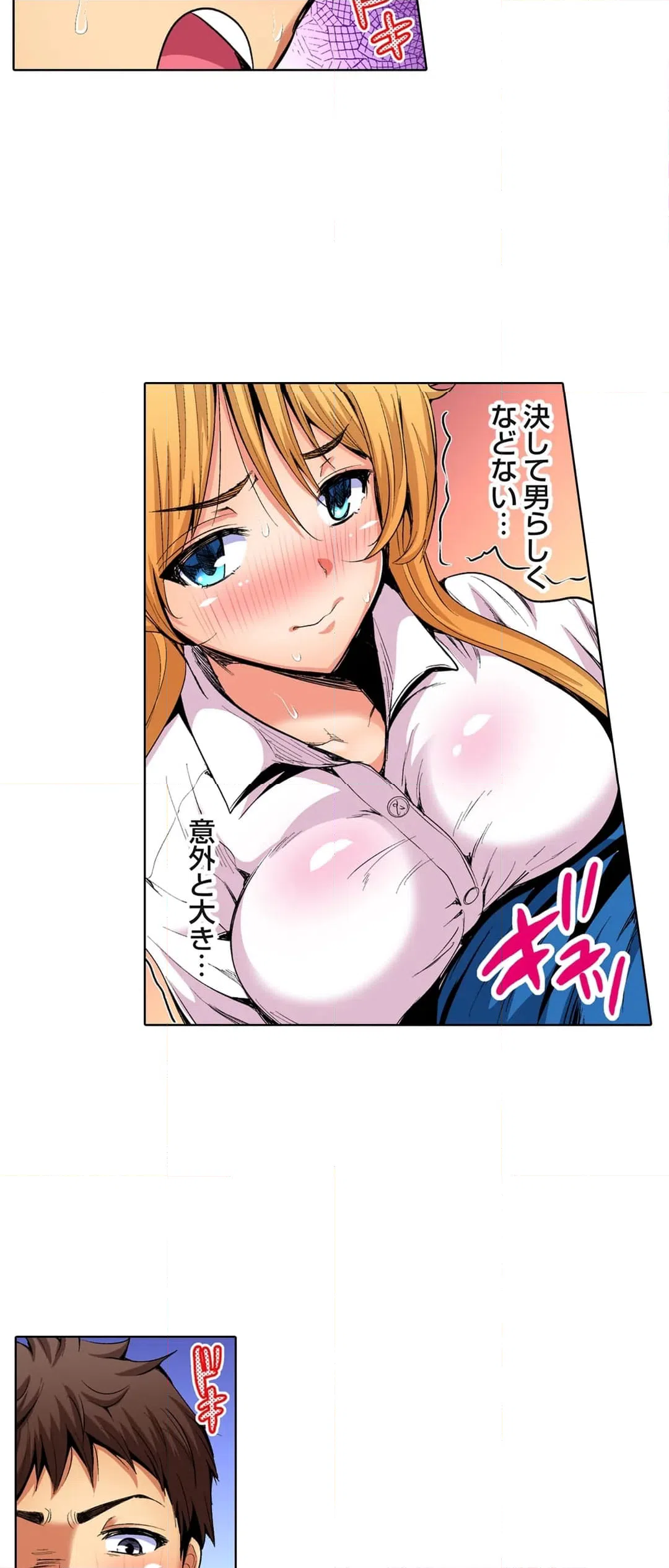 ページ 3 — 第41話