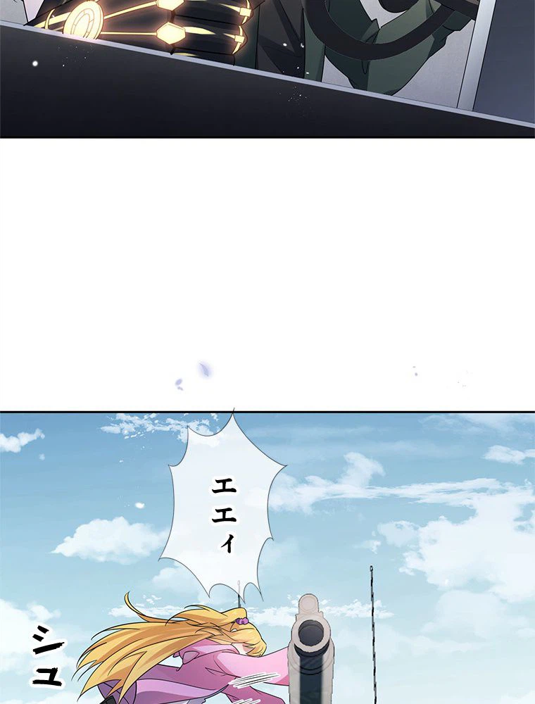 ページ 12 — 第84話