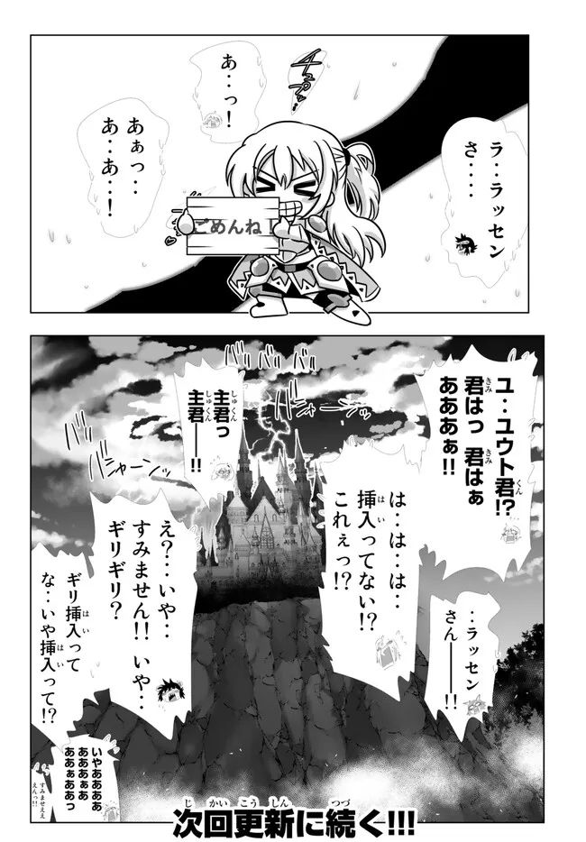 ページ 18 — 第134話