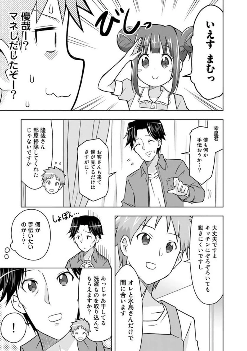 ページ 15 — 第14話