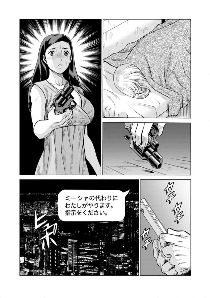 ページ 12 — 第43話