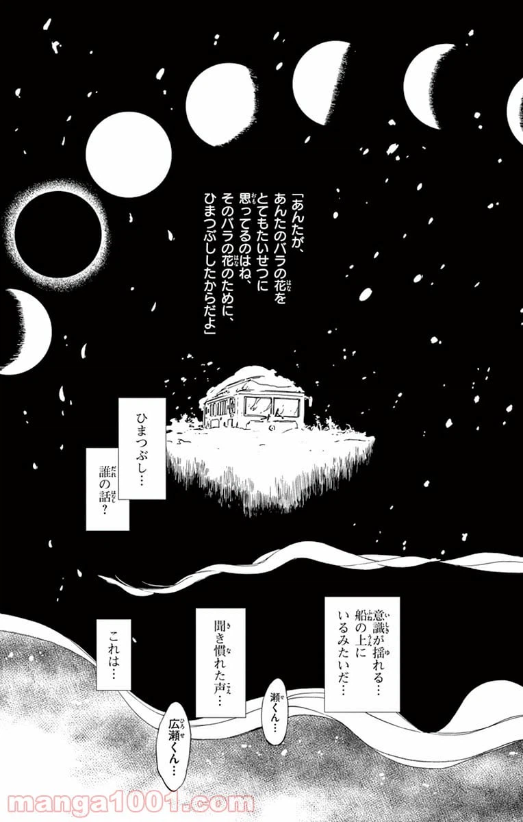ページ 31 — 第19話