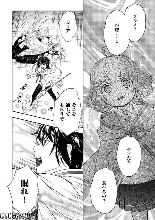 ページ 8 — 第67話