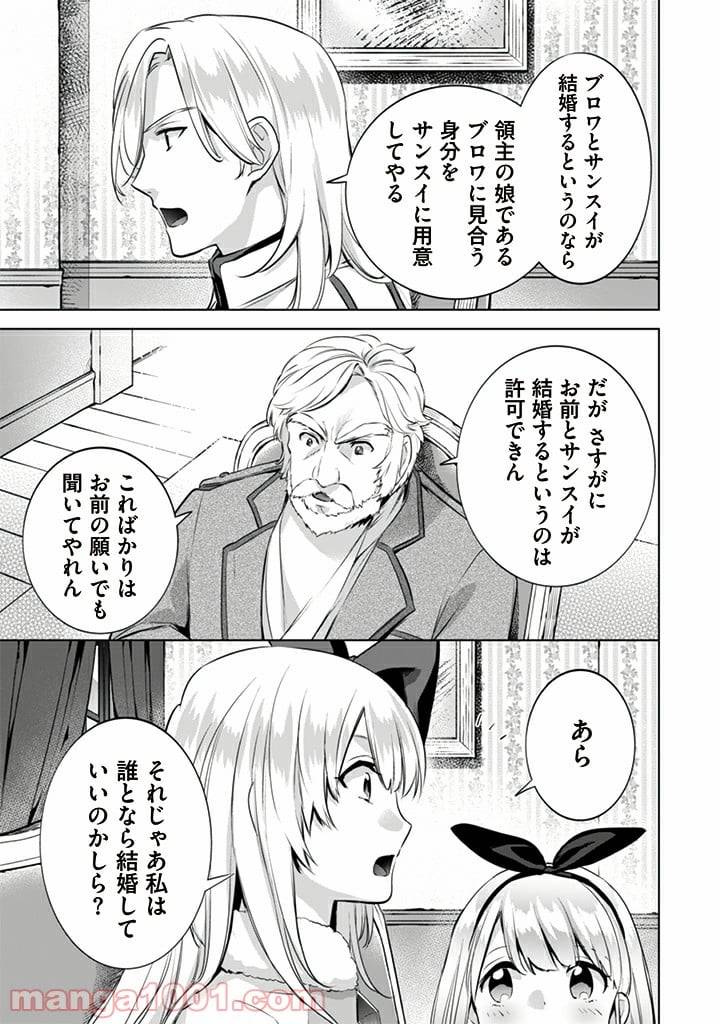 ページ 7 — 第11話