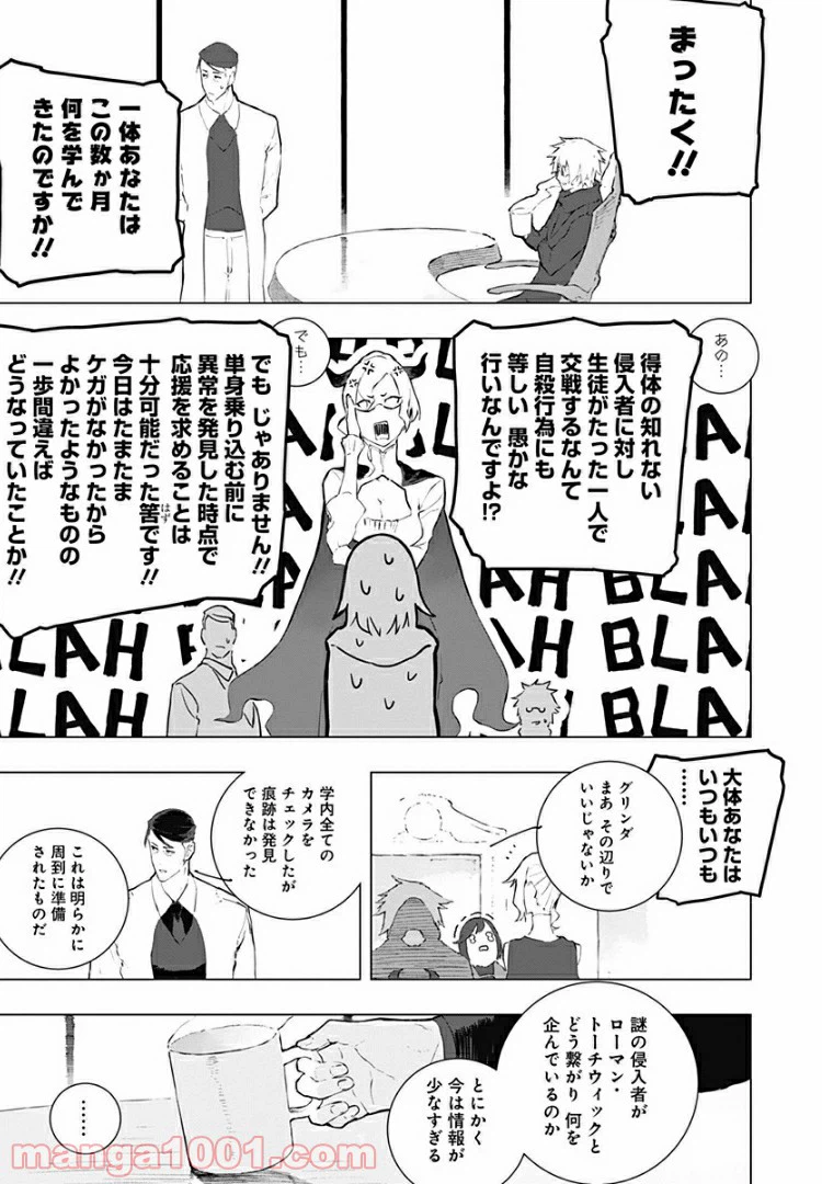 ページ 9 — 第14話