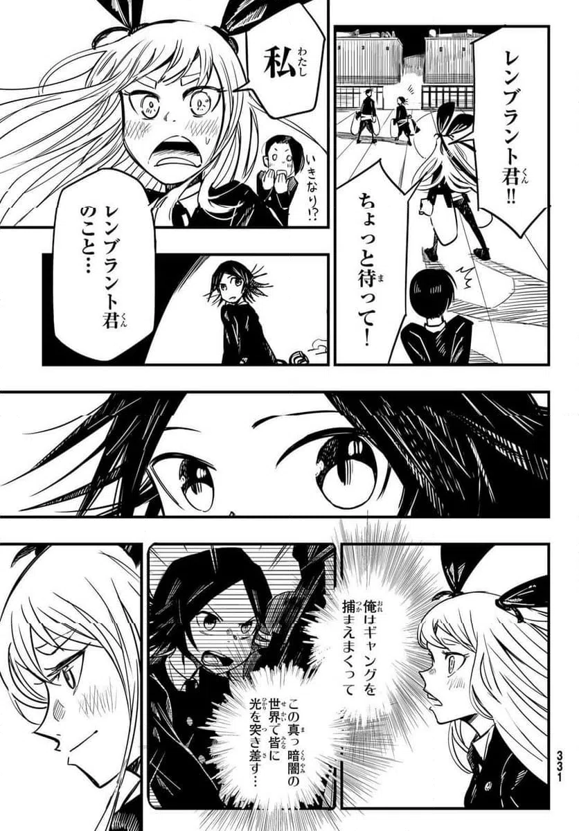 ページ 23 — 第5話