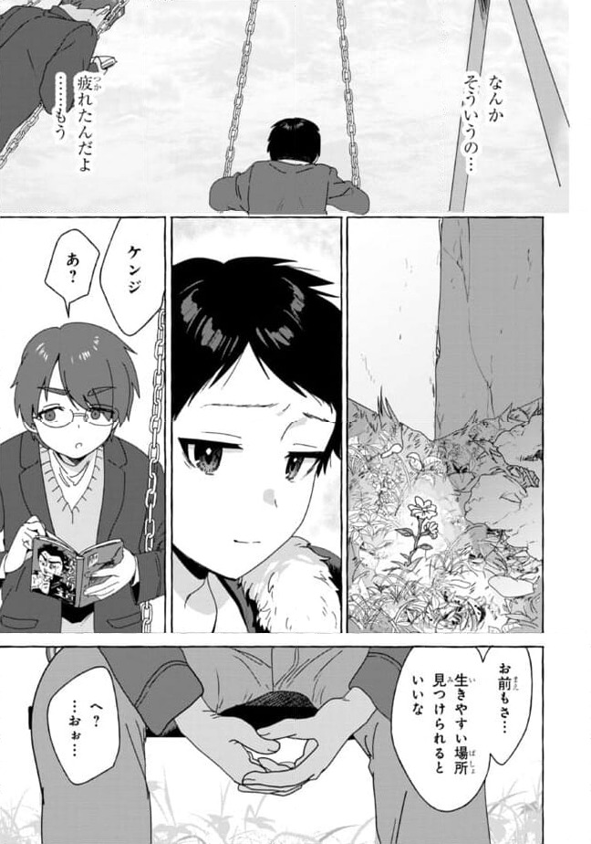 ページ 7 — 第31話