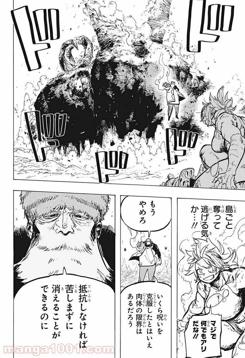 ページ 6 — 第17.5話