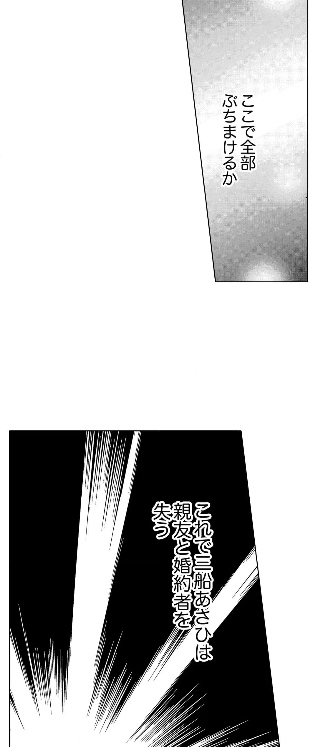 ページ 11 — 第102話