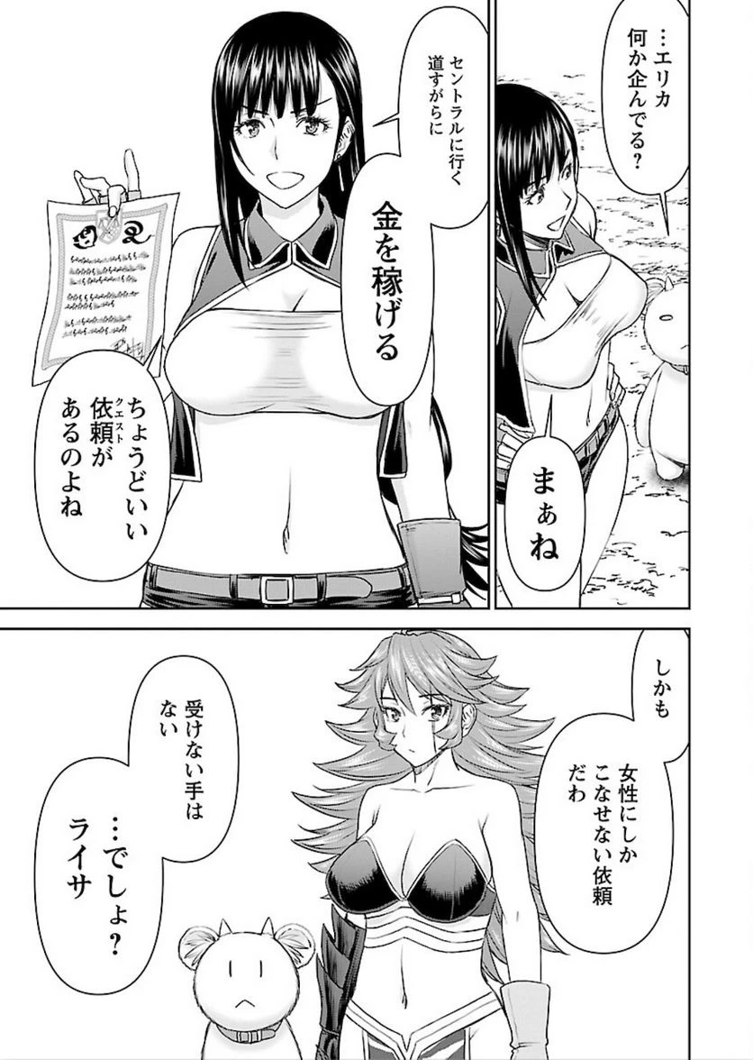 ページ 9 — 第6話