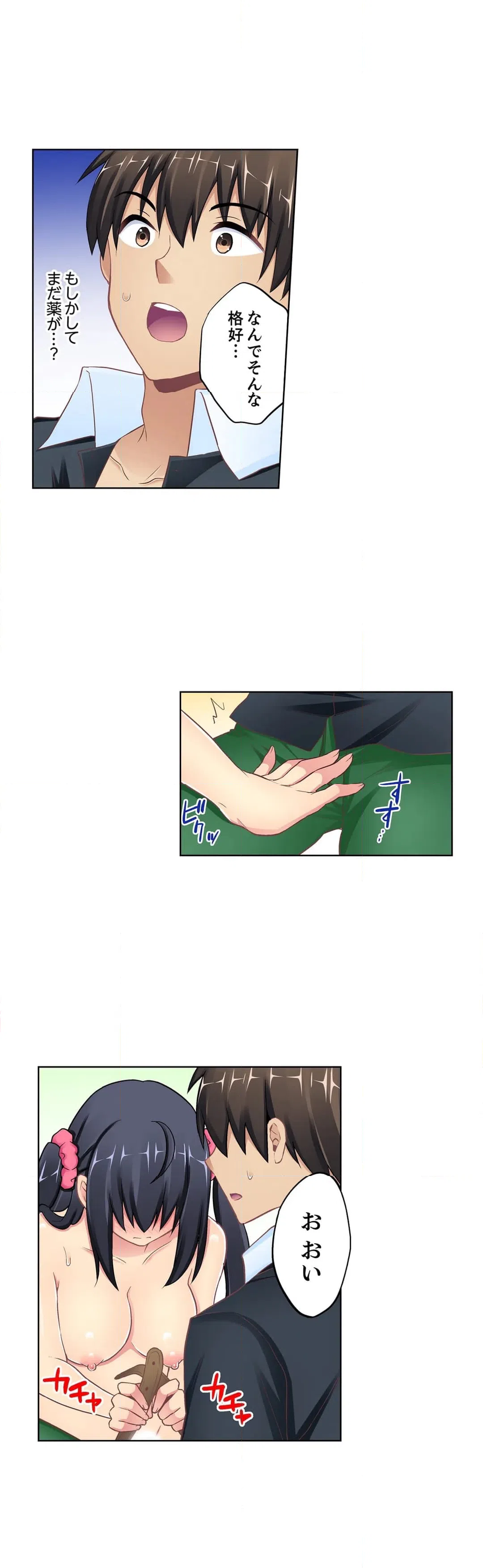 ページ 15 — 第11話