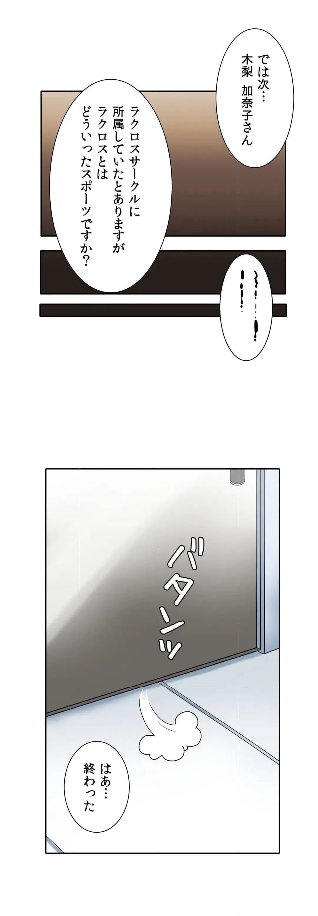 ページ 11 — 第6話