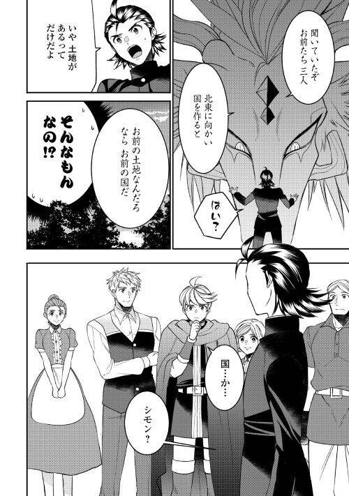 ページ 12 — 第75話