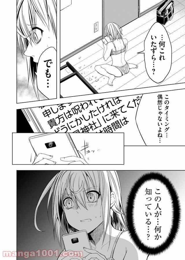 ページ 34 — 第1話