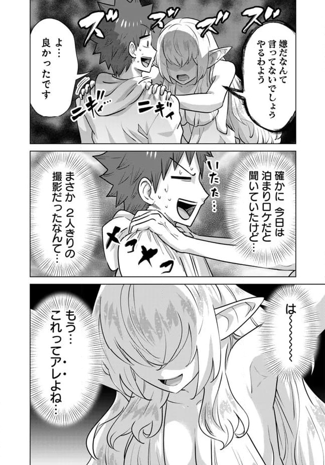 ページ 12 — 第94話