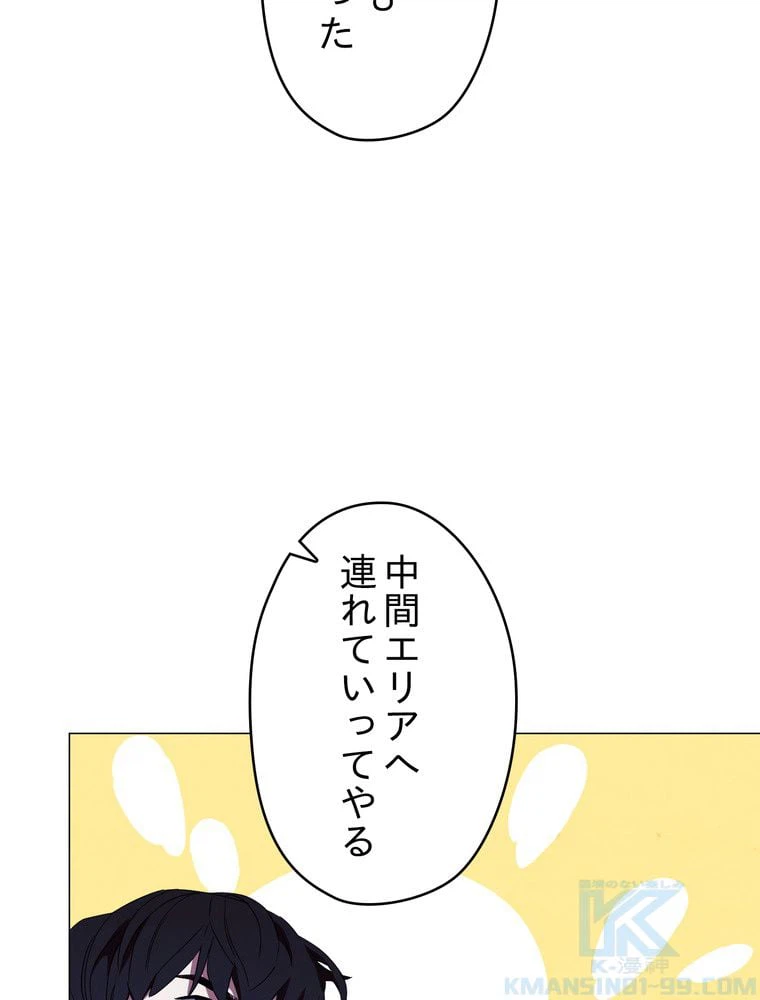 ページ 26 — 第54話