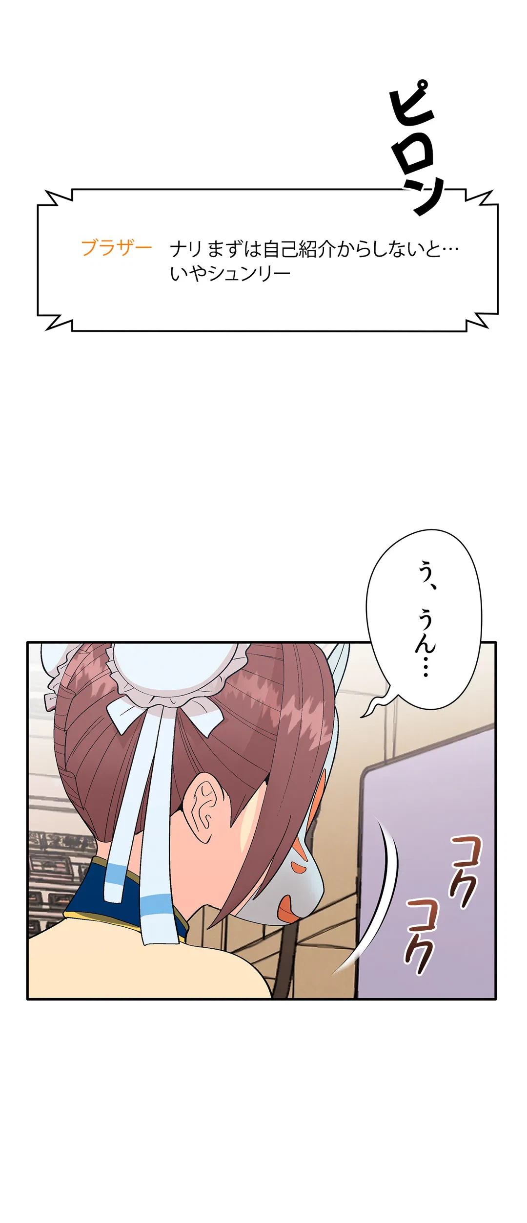 ページ 11 — 第2話