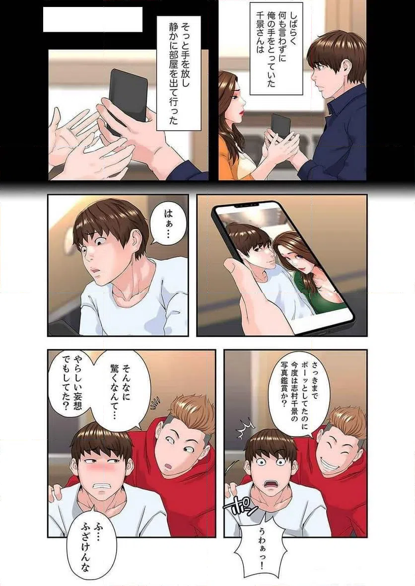 ページ 19 — 第18話