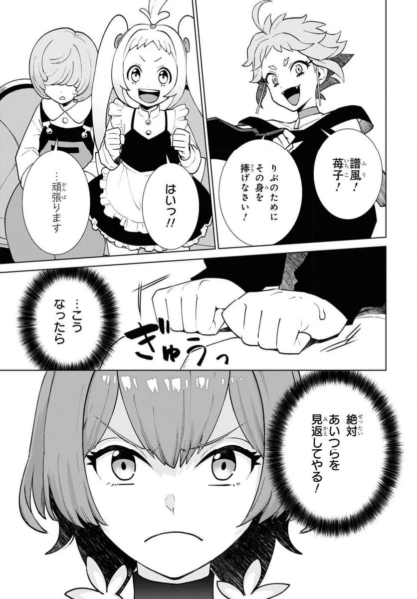 ページ 13 — 第2話