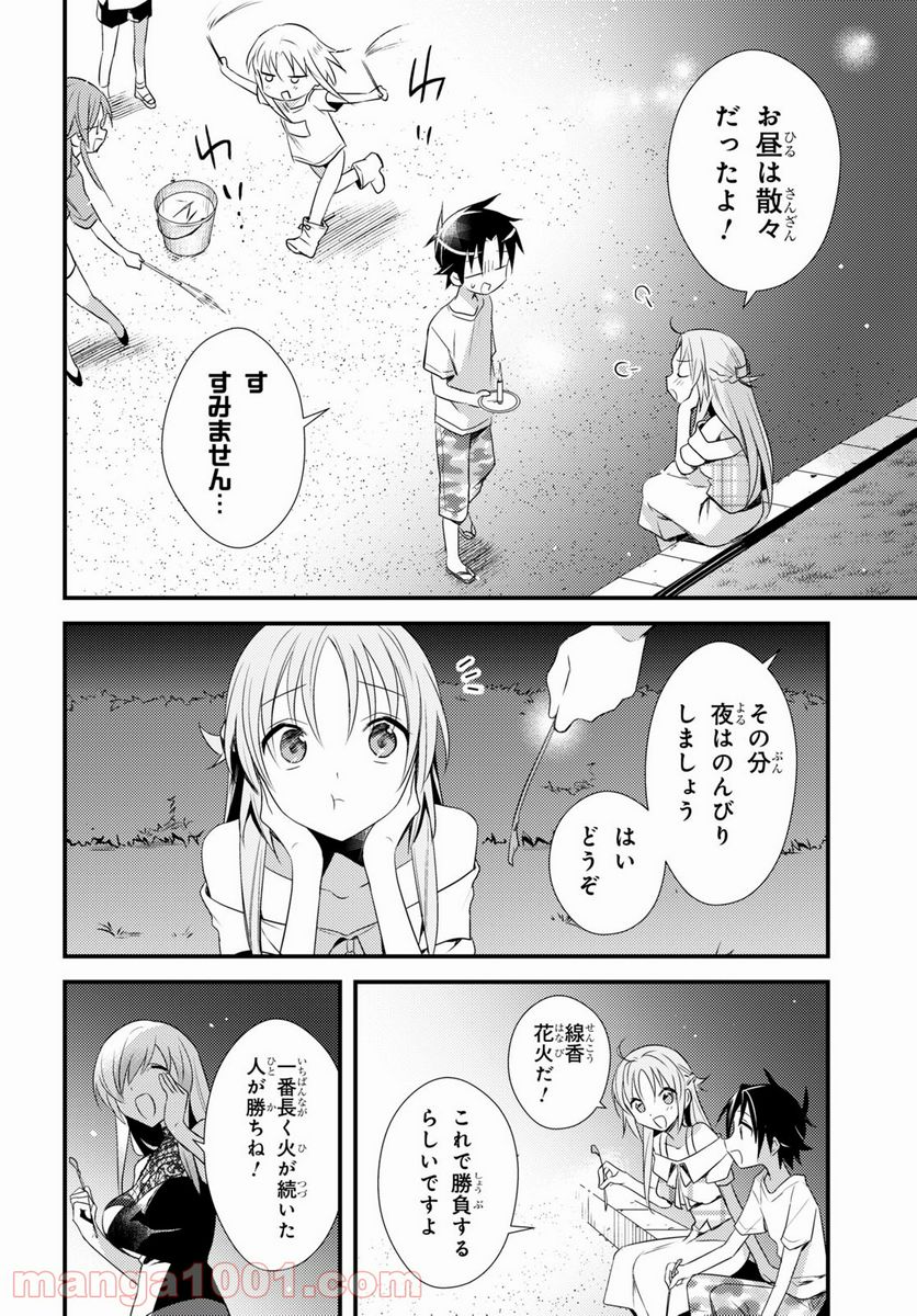ページ 16 — 第47話