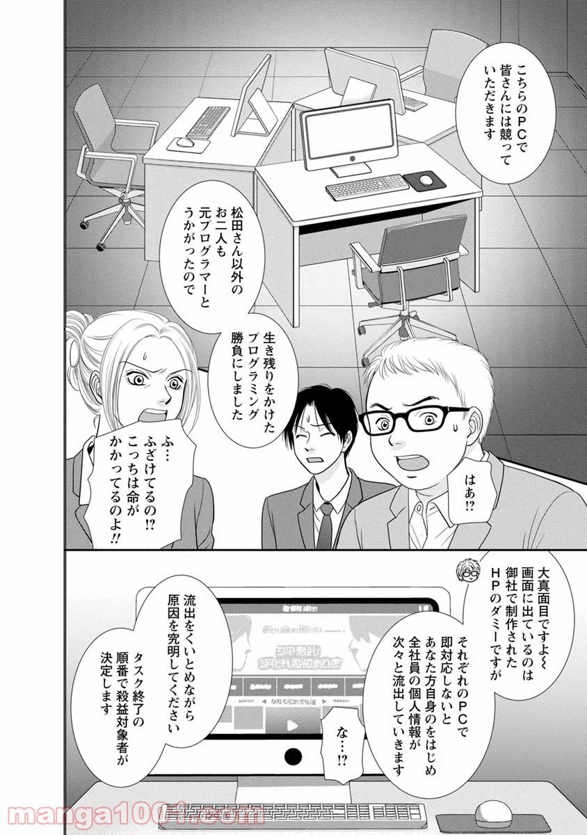 ページ 34 — 第10話