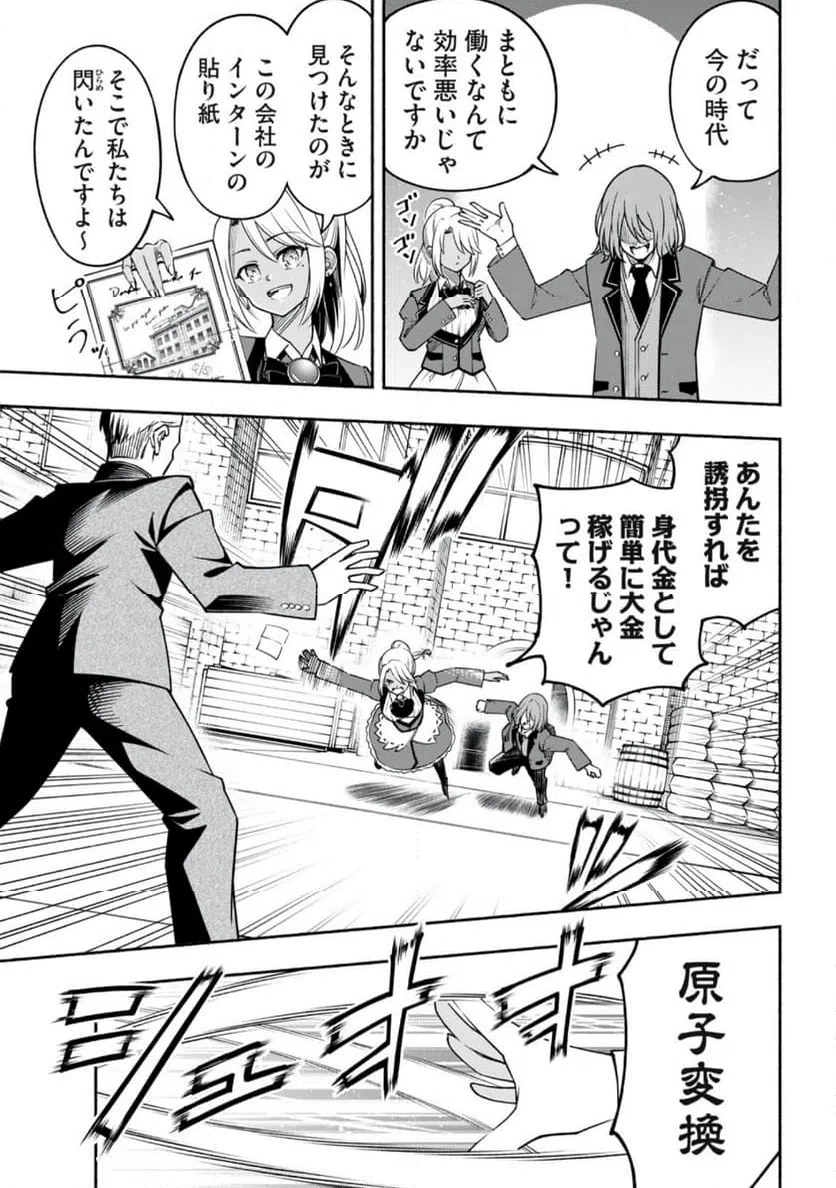ページ 7 — 第3.2話