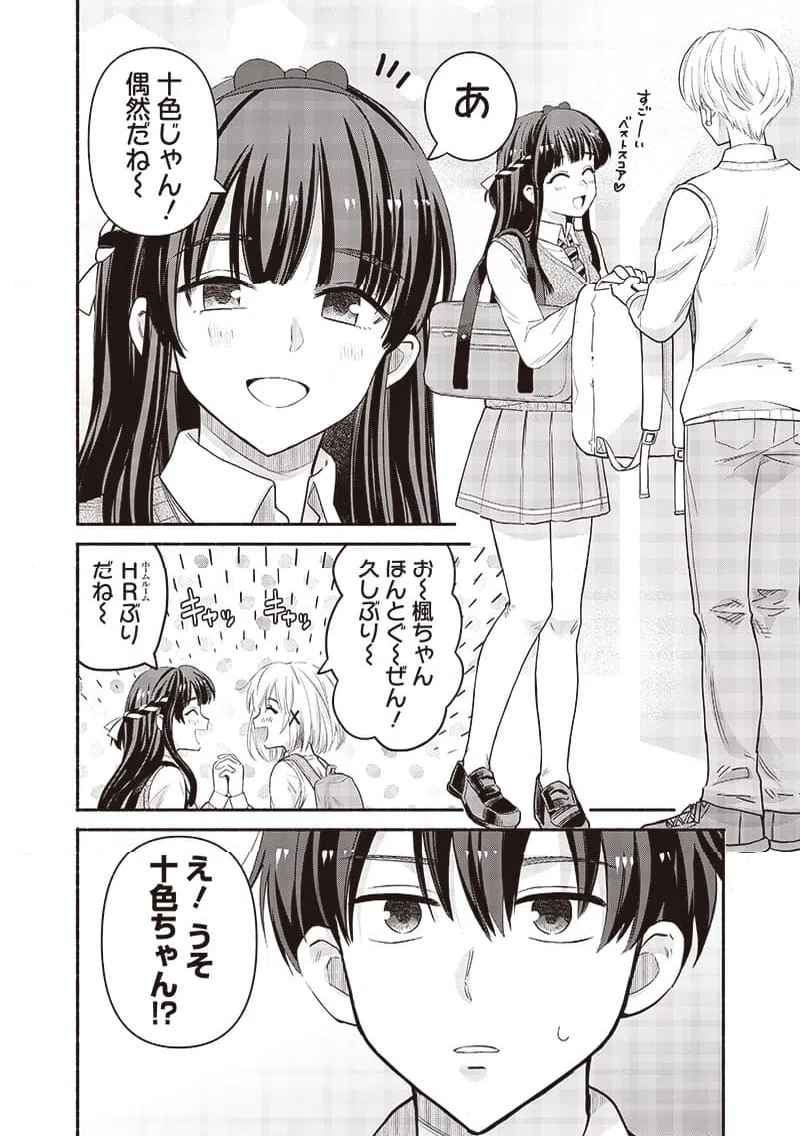 ページ 8 — 第45話