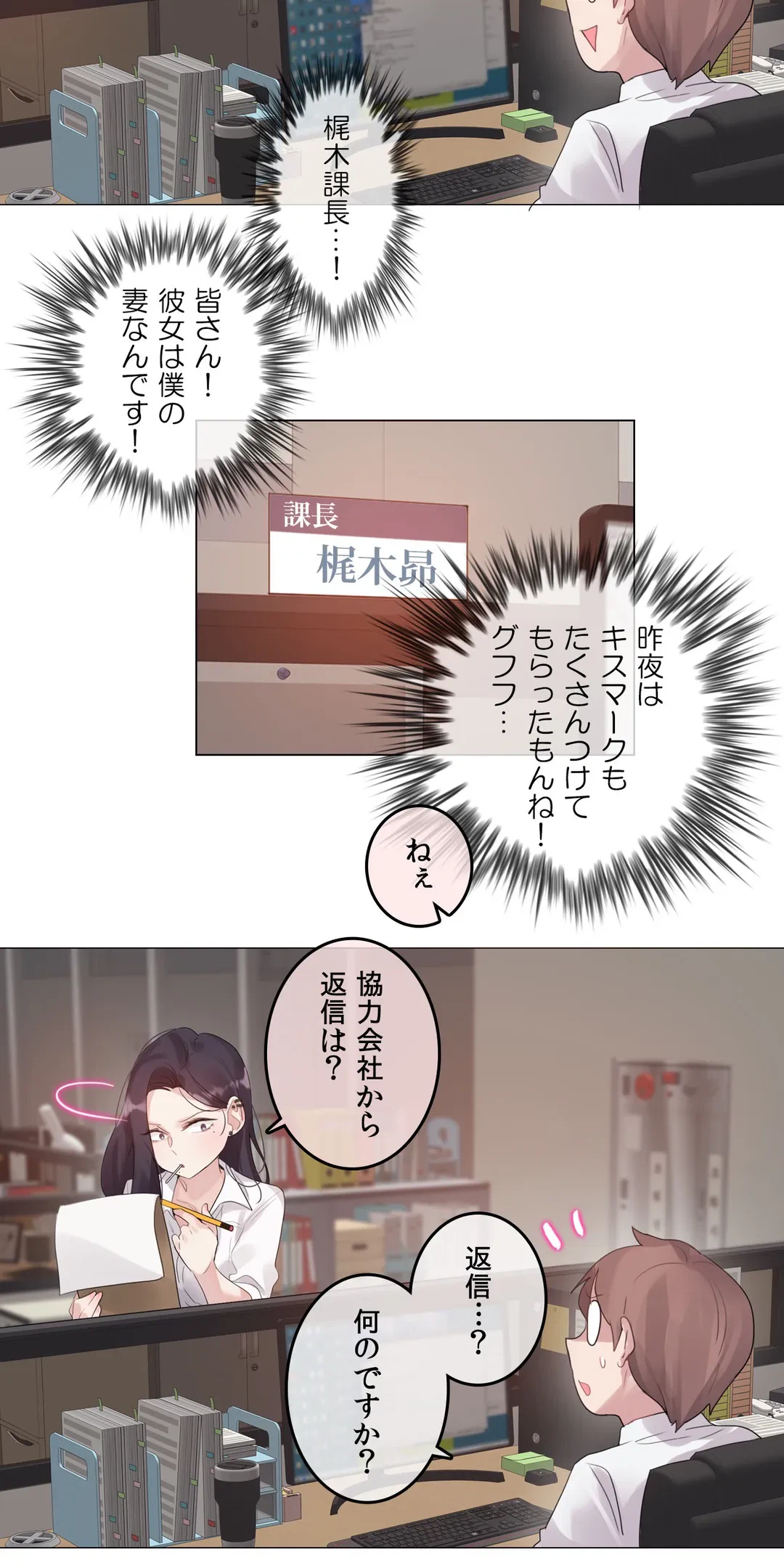 ページ 8 — 第126話