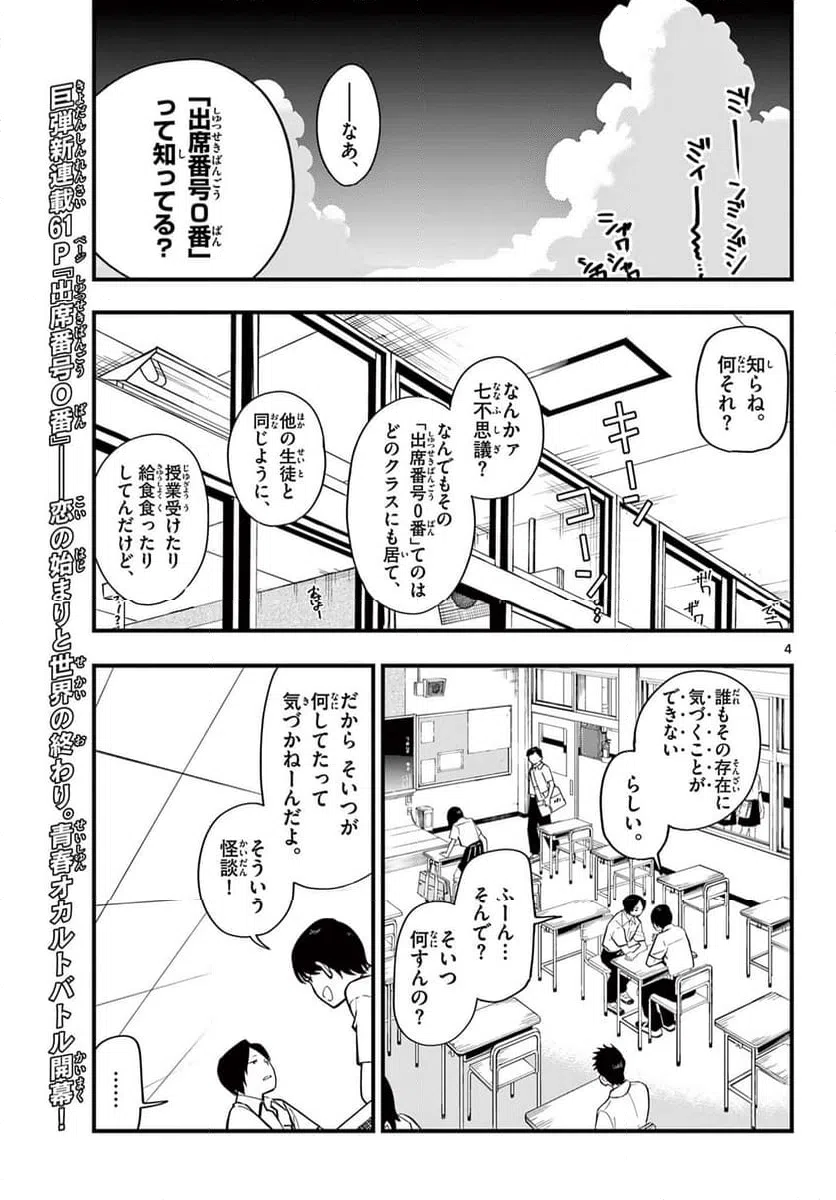 ページ 5 — 第1話