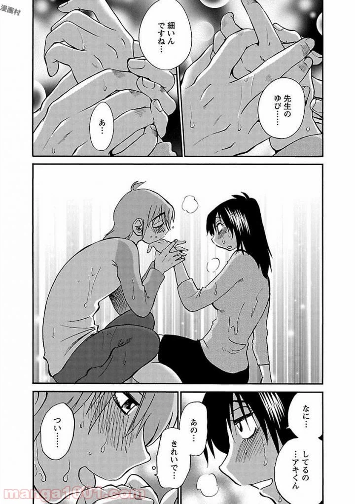 ページ 19 — 第37話