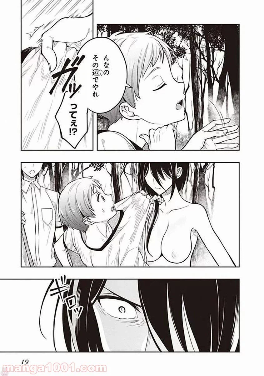 ページ 17 — 第37話