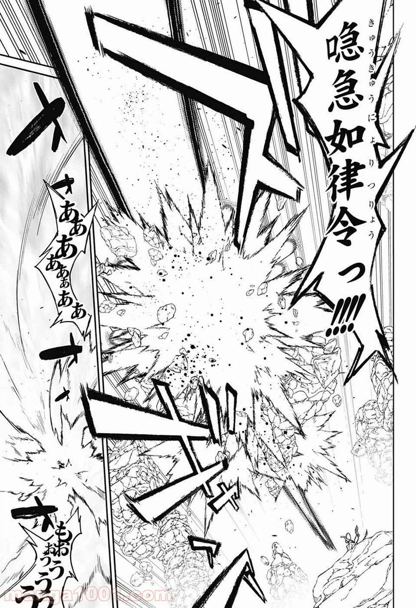 ページ 38 — 第69話
