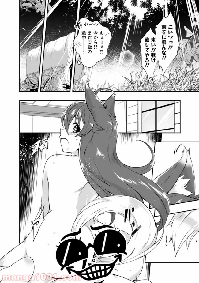ページ 12 — 第78話