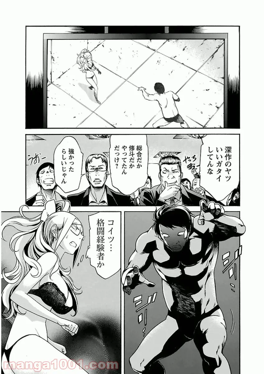 ページ 11 — 第38話