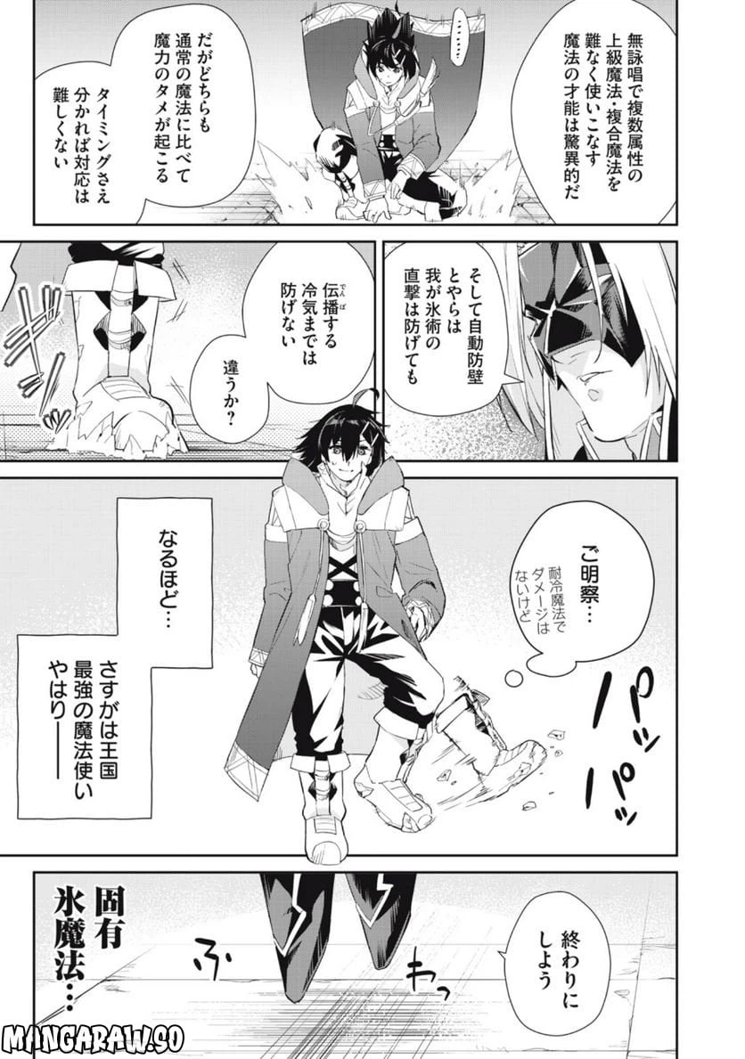 ページ 7 — 第28話