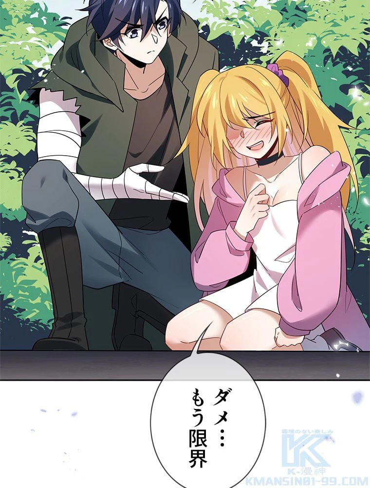 ページ 11 — 第90話