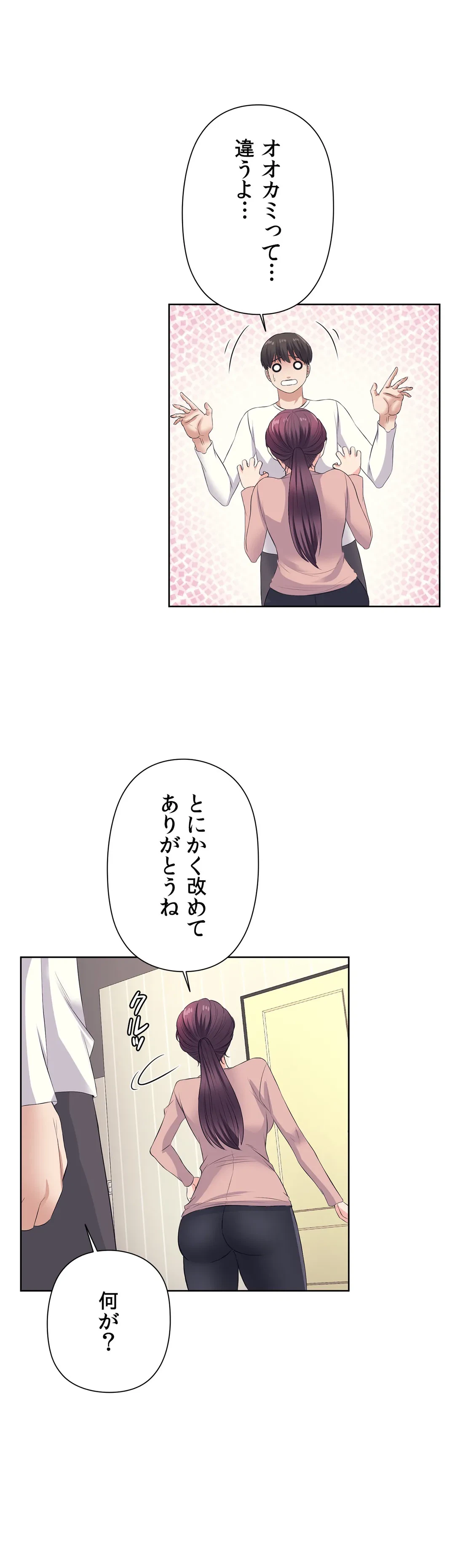ページ 20 — 第9話