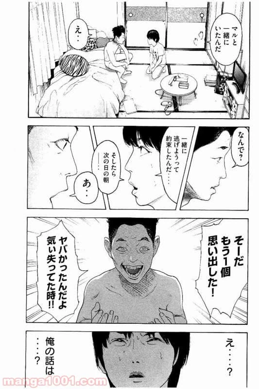 ページ 11 — 第24話