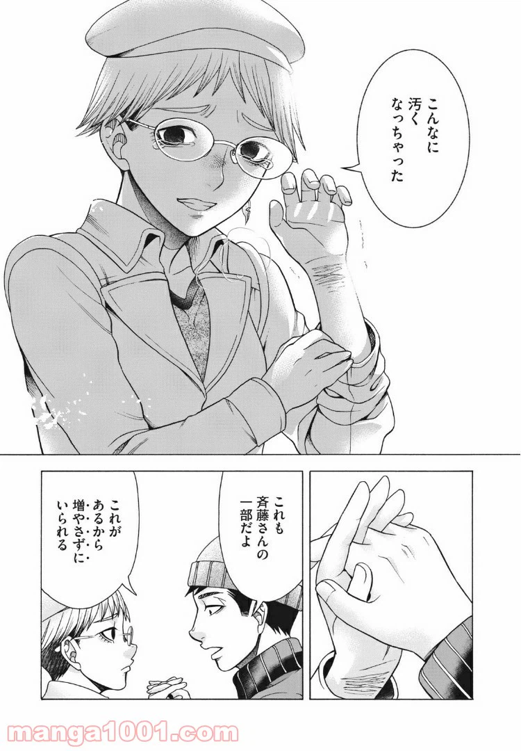 ページ 13 — 第78話