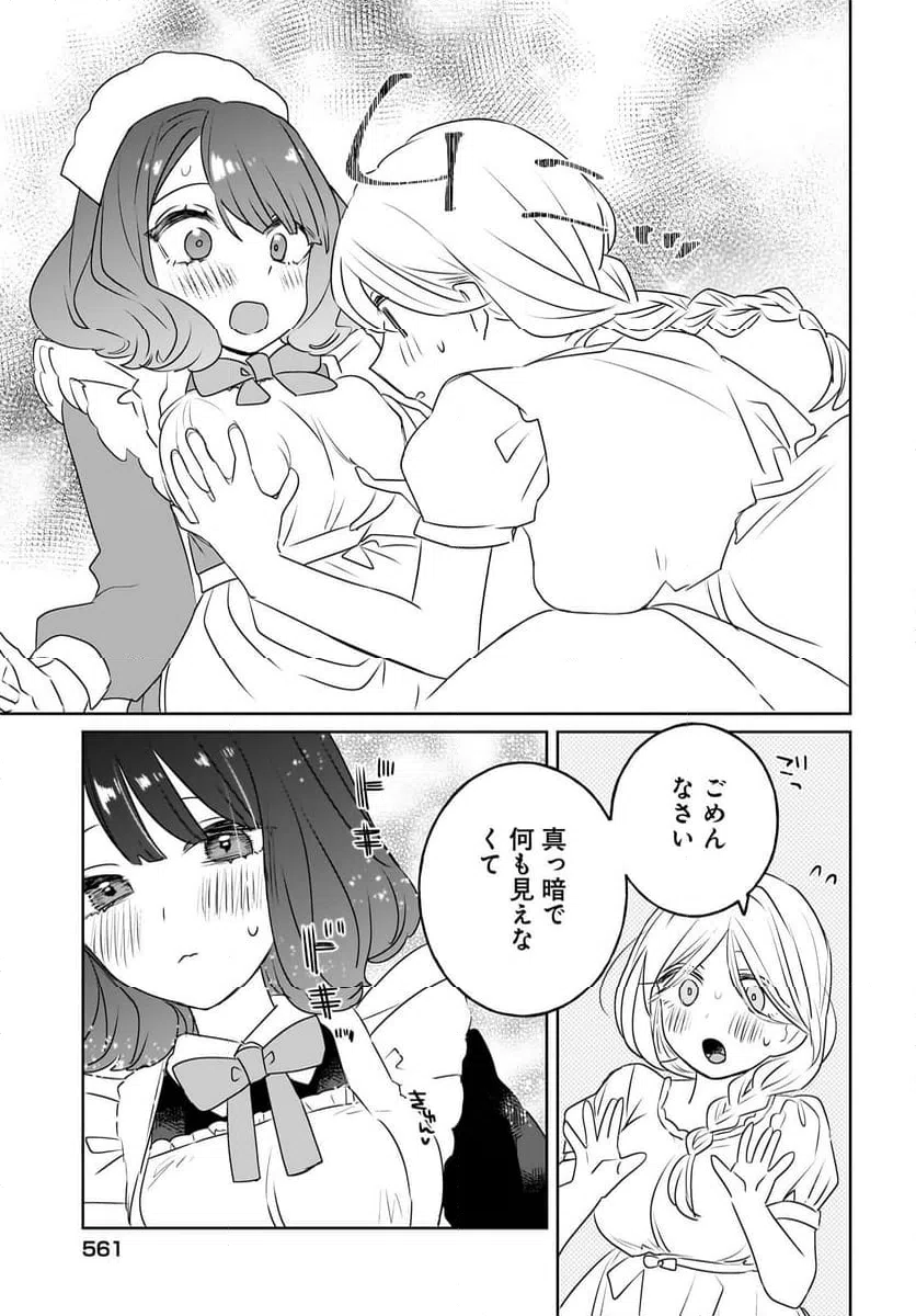 ページ 15 — 第13話