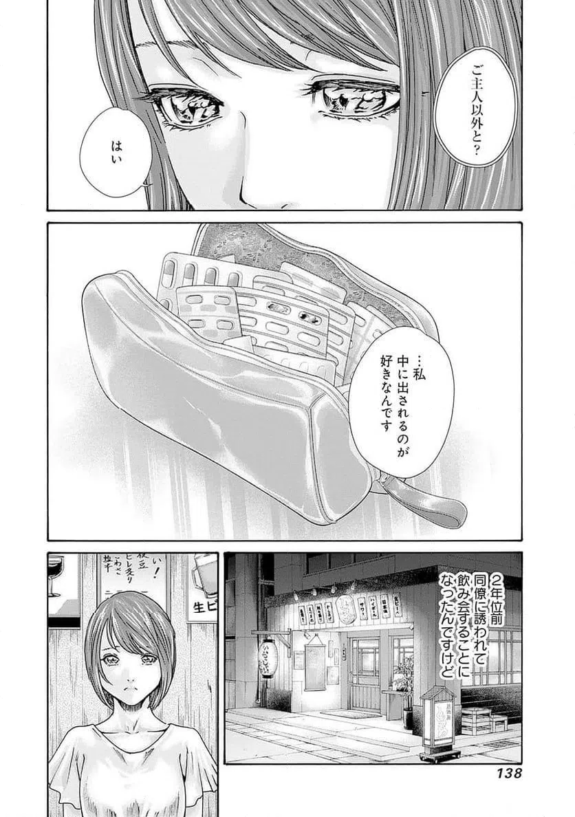 ページ 4 — 第63話