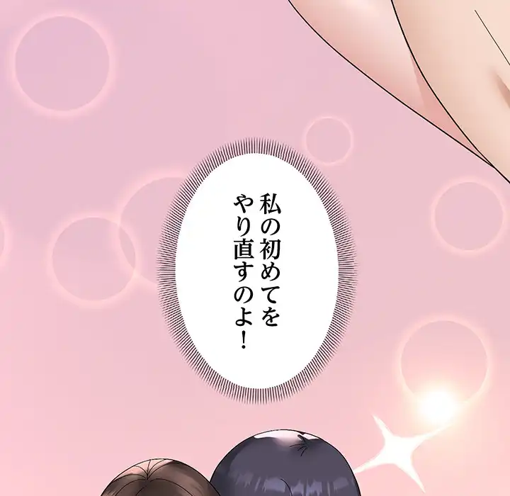 ページ 8 — 第16話