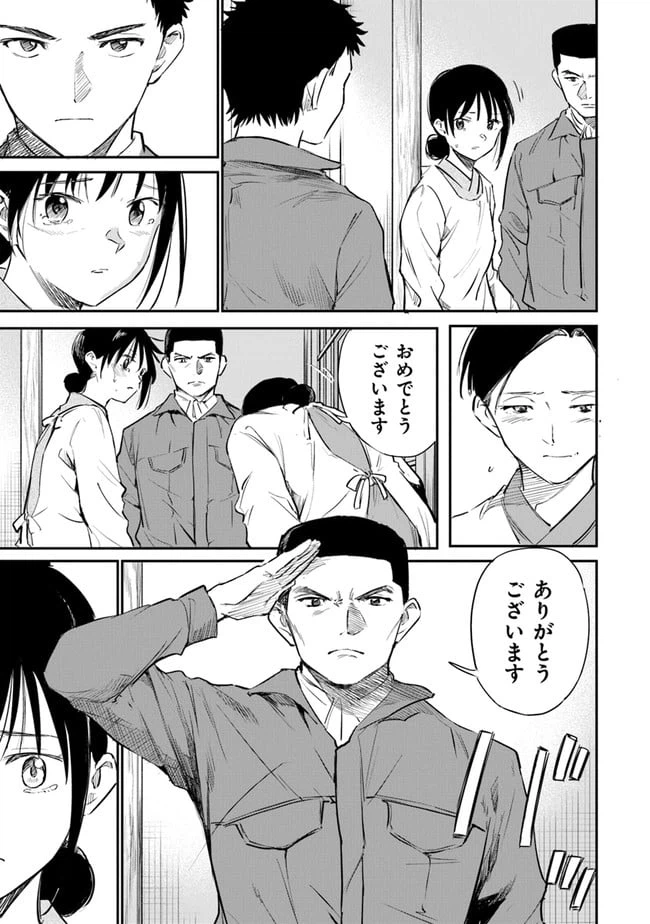 ページ 13 — 第8話