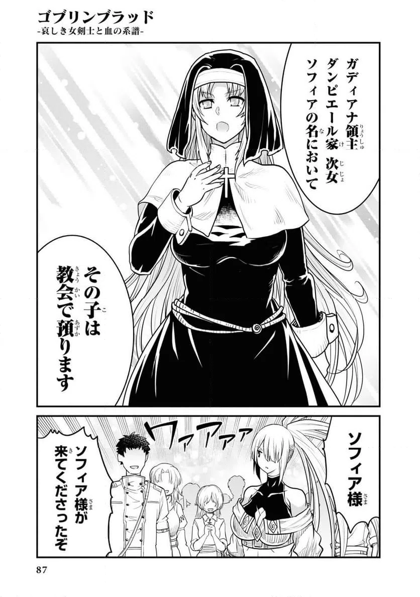 ページ 13 — 第2話