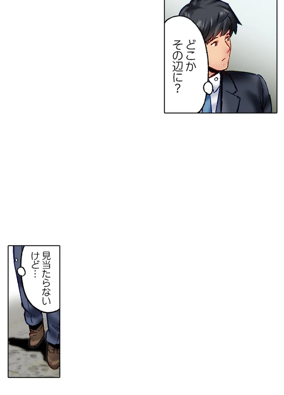 ページ 24 — 第78話